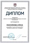 2022-2023_Максимова Елена_11м_(РЭ биология)